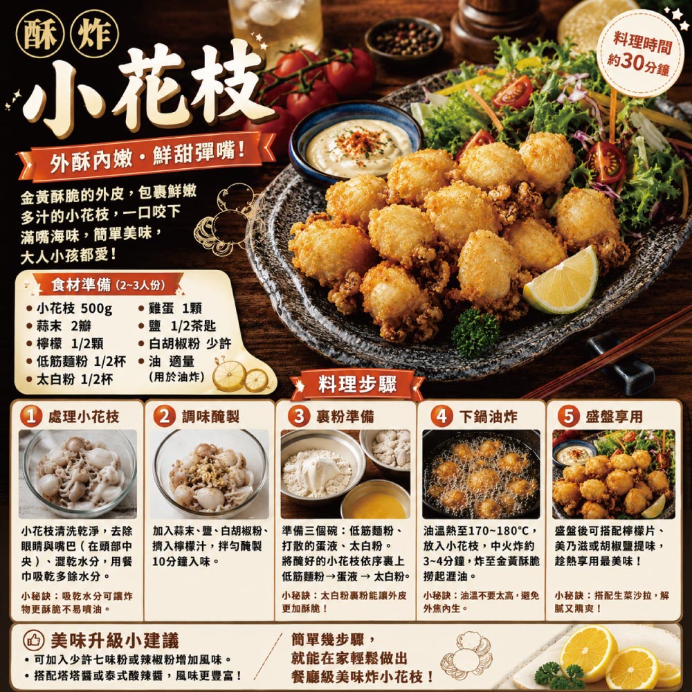 小川漁屋 單凍小花枝1包(300g&plusmn;10%/包), , large