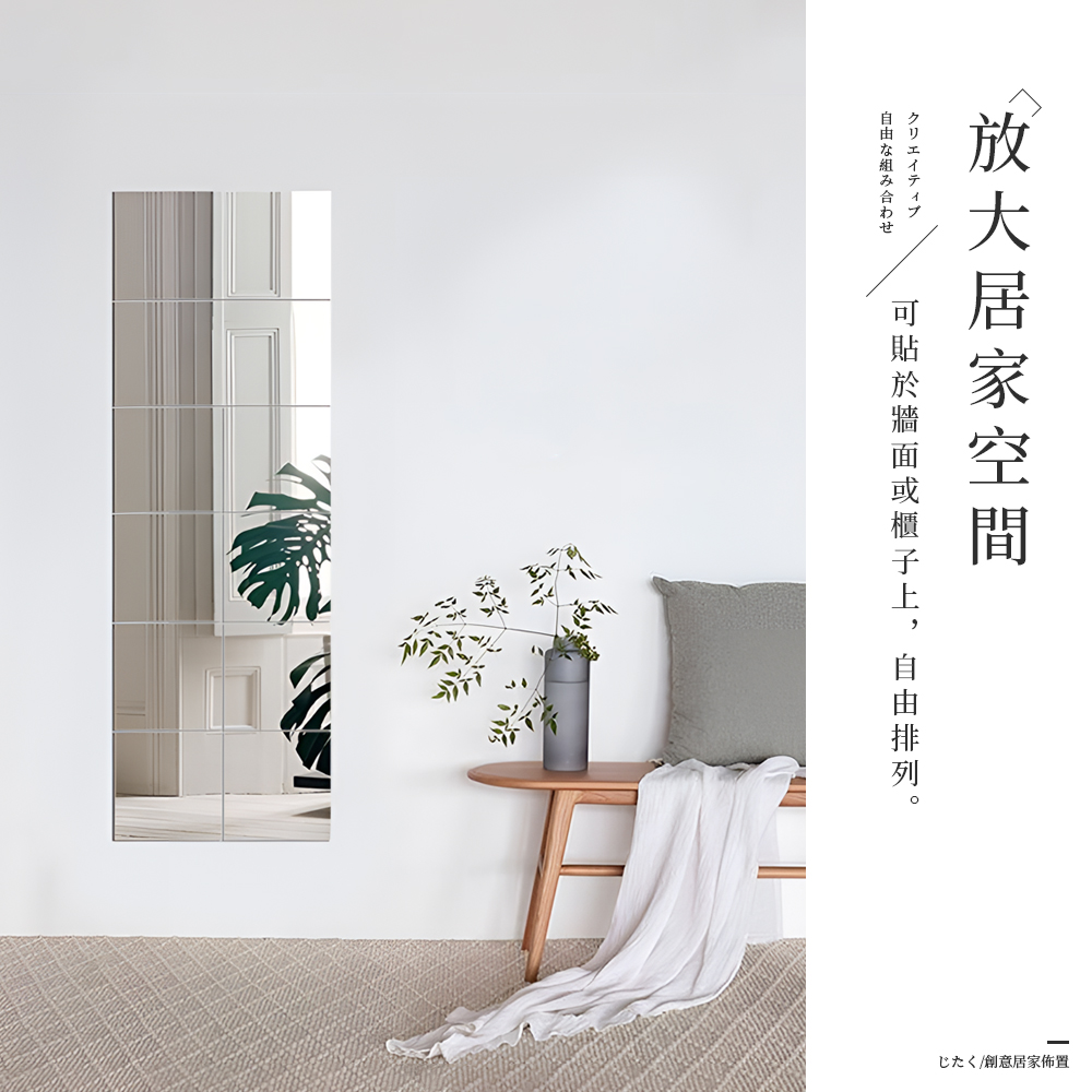 glass-mirror-sticker, , large