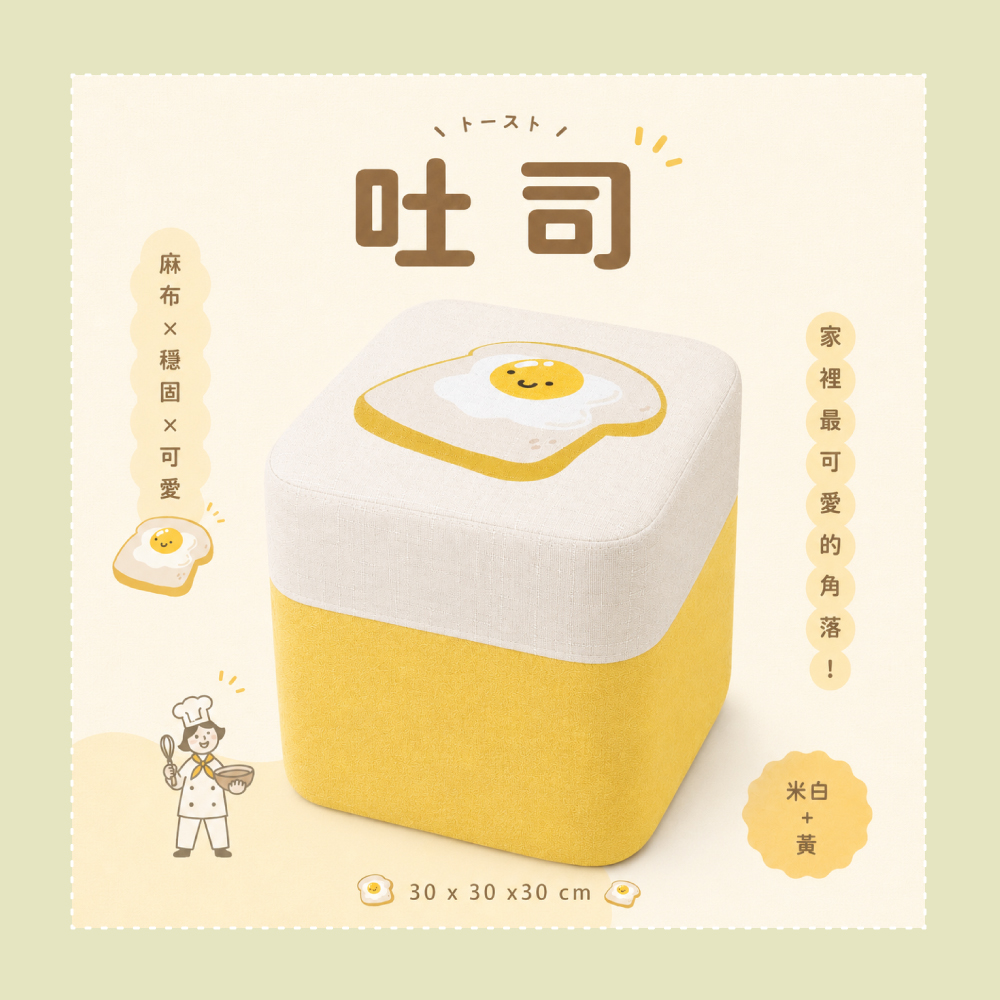 RICHOME甜點凳, , large