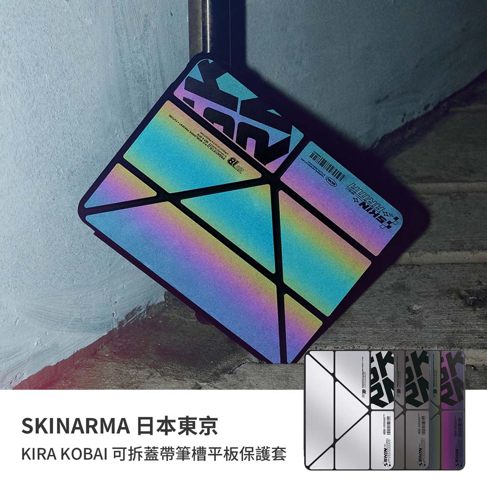 【山水之寶】Skinarma iPadAir11吋M2- M4(2024-2026版)Air4/5、Pro3/4代KiraKobai可拆蓋帶筆槽保護殼, , large