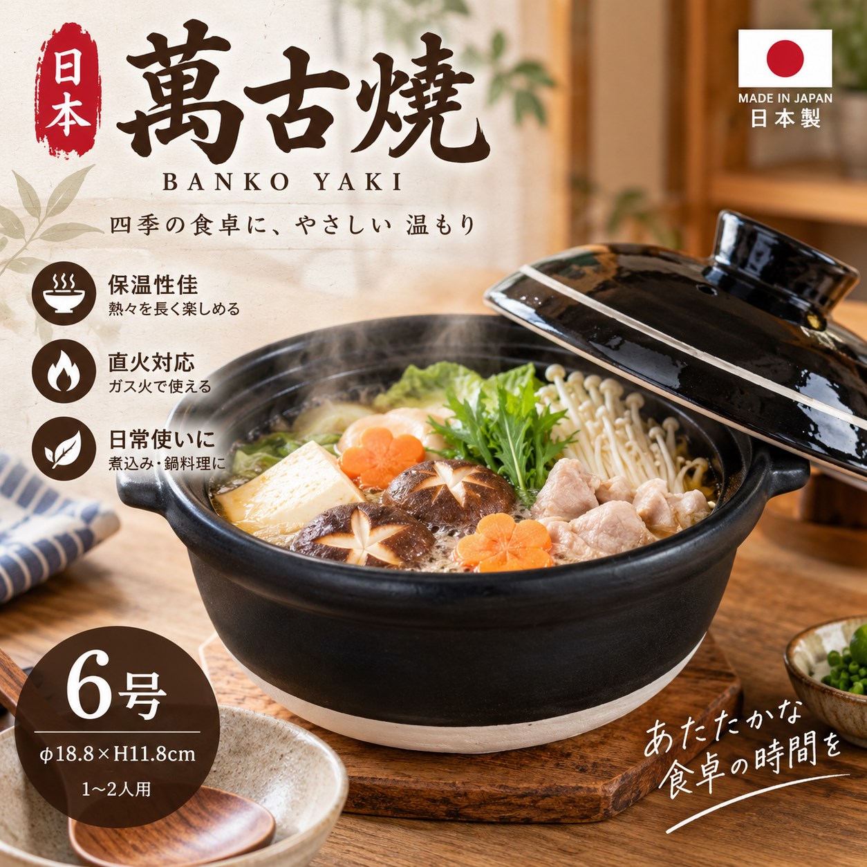 【HIYASU日安工坊】日本萬古燒6號砂鍋-目黑, , large