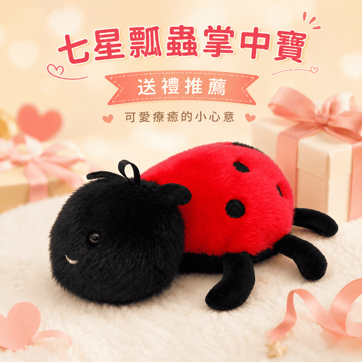 【際洋文化】象皮兔 七星瓢蟲掌中寶, , large