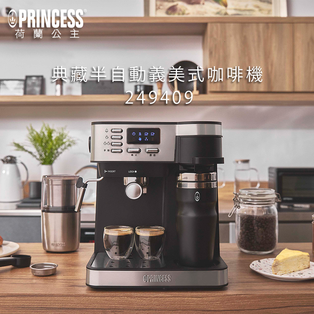 [丞洋企業] 荷蘭公主典藏半自動義美式咖啡機249409贈磨豆機, , large