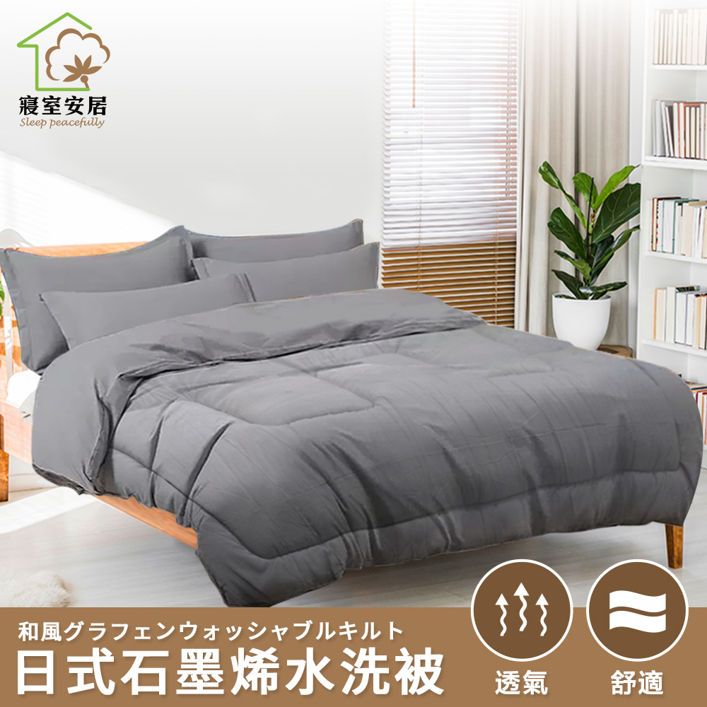Exclusive Buy One Get One &ndash; Japanese Hotel Luxury All-Season Comforter / Graphene Winter Duvet, , large