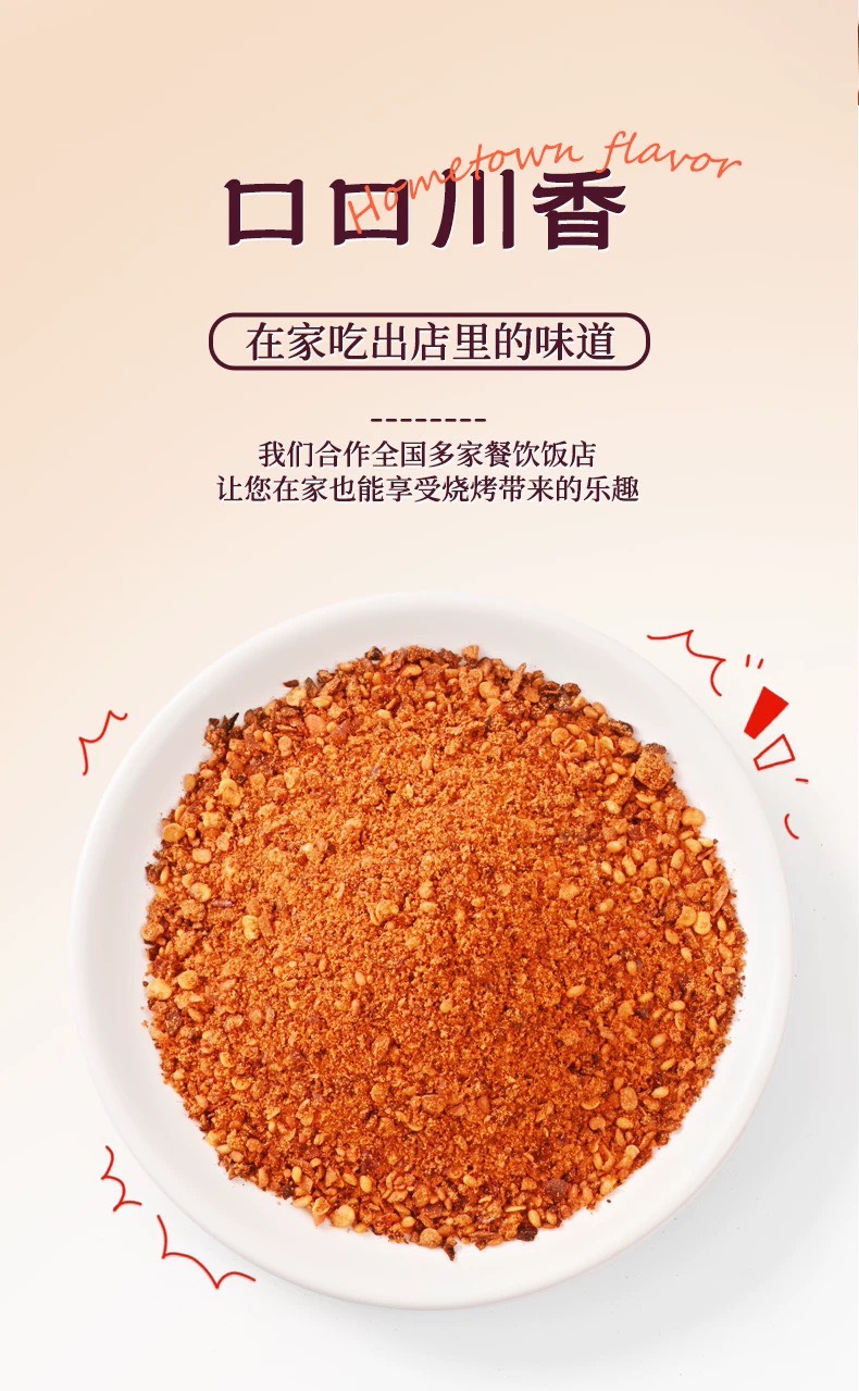 翠宏香辣蘸料四川干碟 2500g (2027/03/12), , large