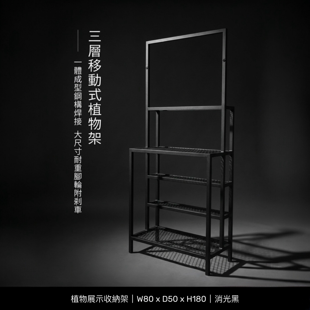 【 SHAONIANNA.TW 】工業風六層展示架｜可裝燈軌｜鐵製層架｜店面陳列架｜一體成型｜穩固耐重, , large
