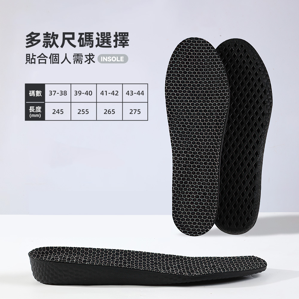 【上手家居】石墨烯除臭增高鞋墊 2.5cm 39-40碼(除臭鞋墊/增高墊/運動鞋墊/厚鞋墊), , large