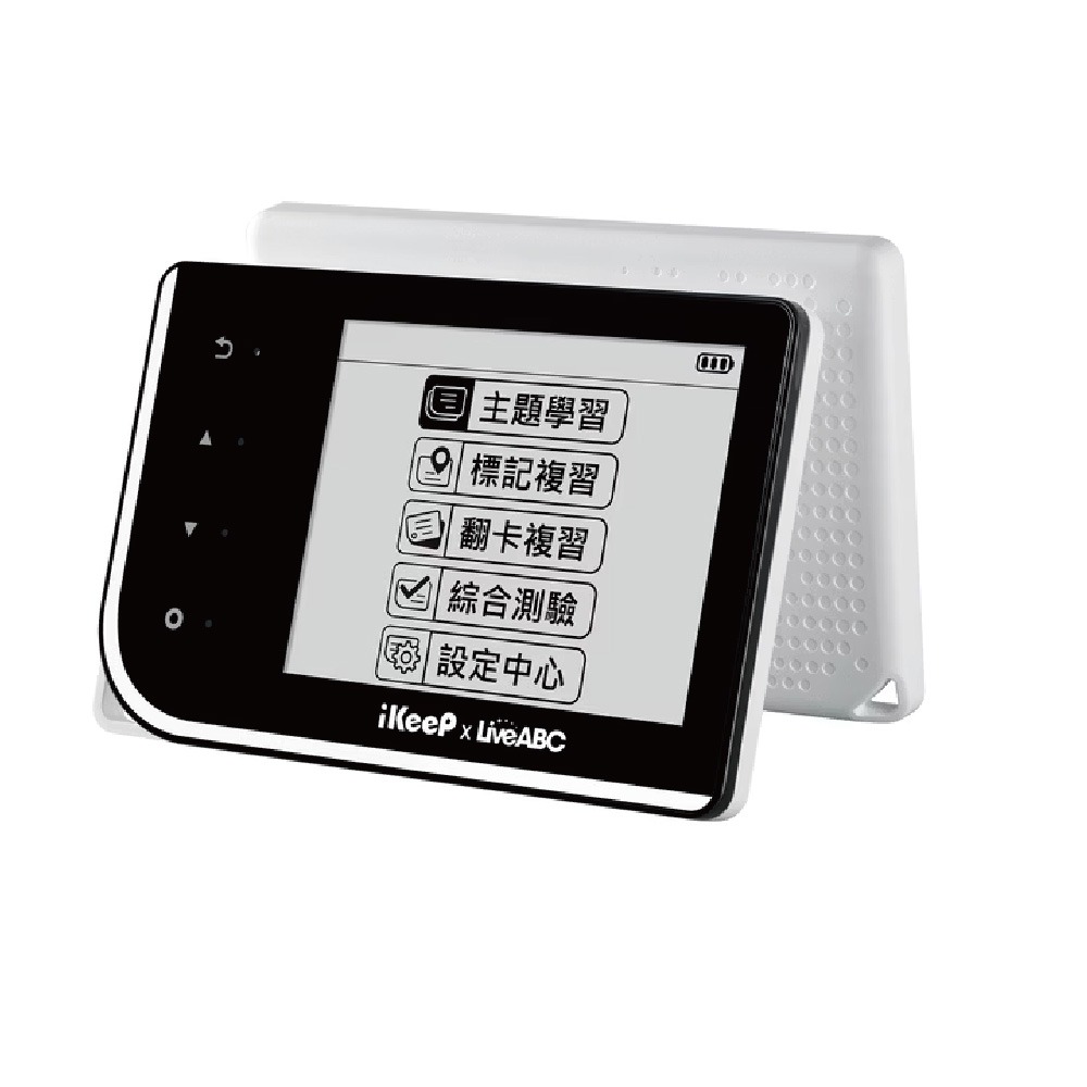 【IKeep】QuizSlide 智能 單字機 / 台 QS111(LiveABC多益900分單字片語), , large