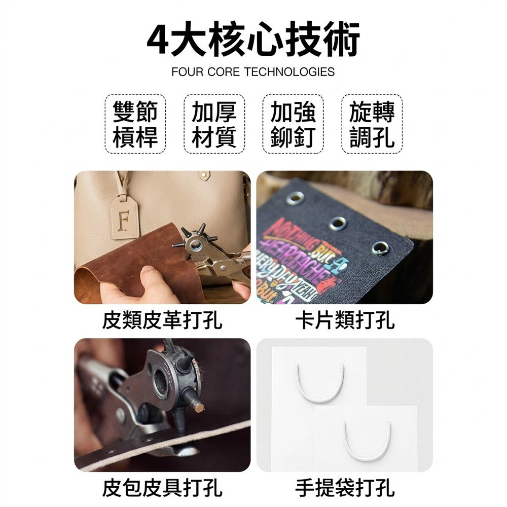 皮帶打孔器, , large