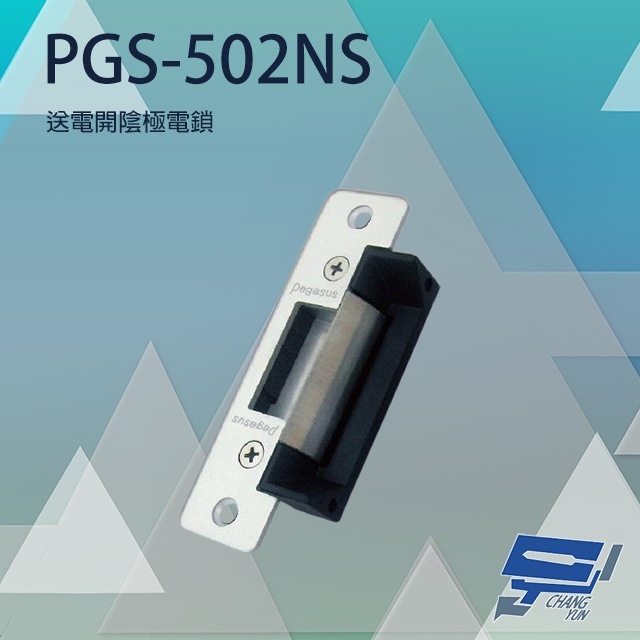 昌運監視器 PONGEE Pegasus PGS-502NS 送電開 陰極電鎖 陰極鎖 電鎖, , large