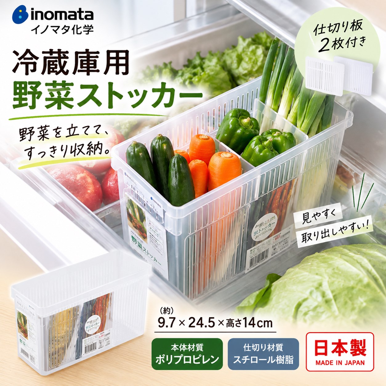 【HIYASU日安工坊】冰箱用蔬菜收納盒, , large
