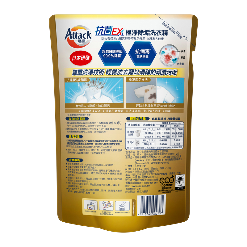 Attack Ultra Speed EX Liquide Refill, , large
