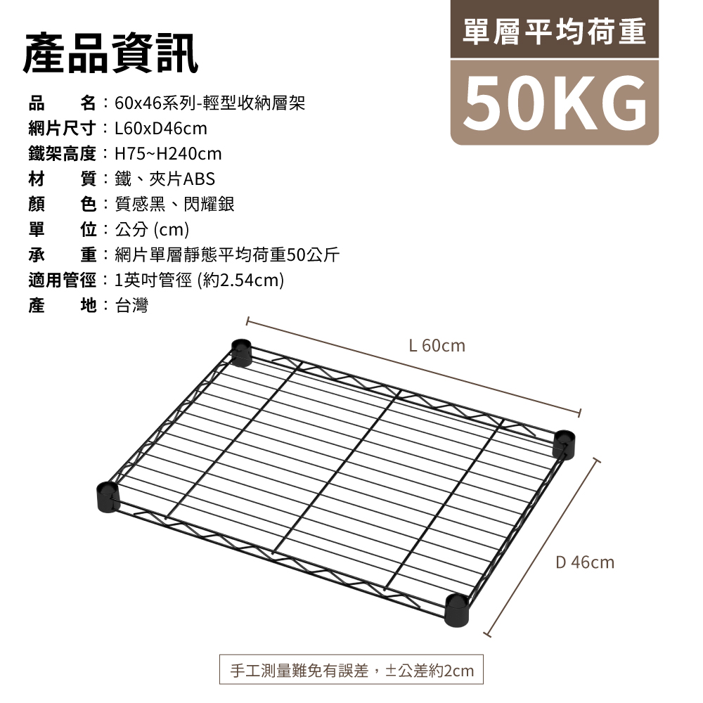 【KIWISH】60X46系列層架 二/三/四/五/六/七/八層 收納架 置物架 鐵力士架 波浪架 收納櫃 架子 鐵架 層架, , large