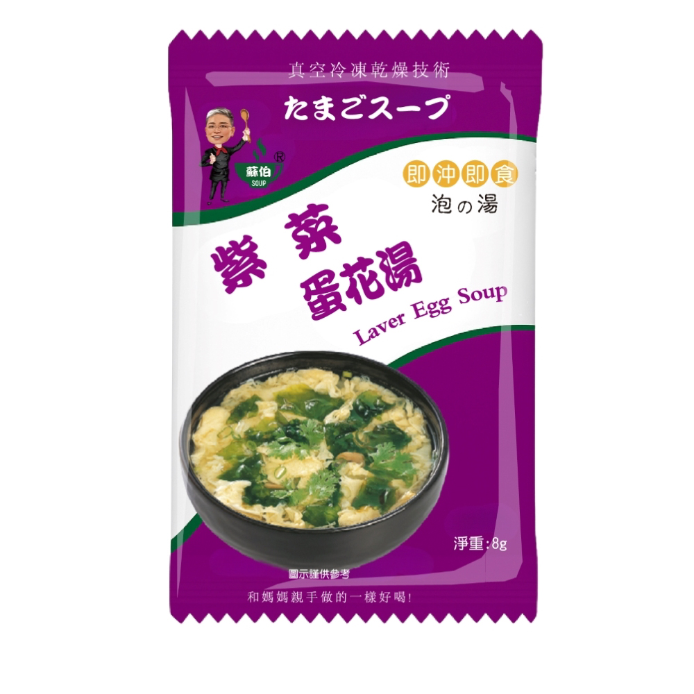 躍進【台灣蘇伯Soup】 8g 紫菜蛋花湯 X20包/組 即沖即飲 湯包 常温, , large