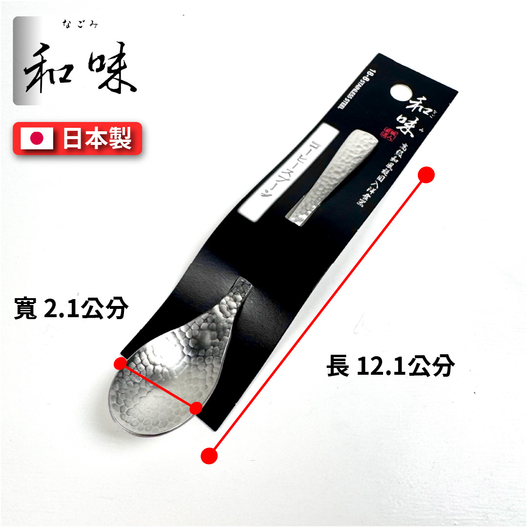 [片力] 不銹鋼 日式咖啡勺 ｜燕三條 ｜和味槌目18-8 艷消不鏽鋼餐具 SY-5, , large