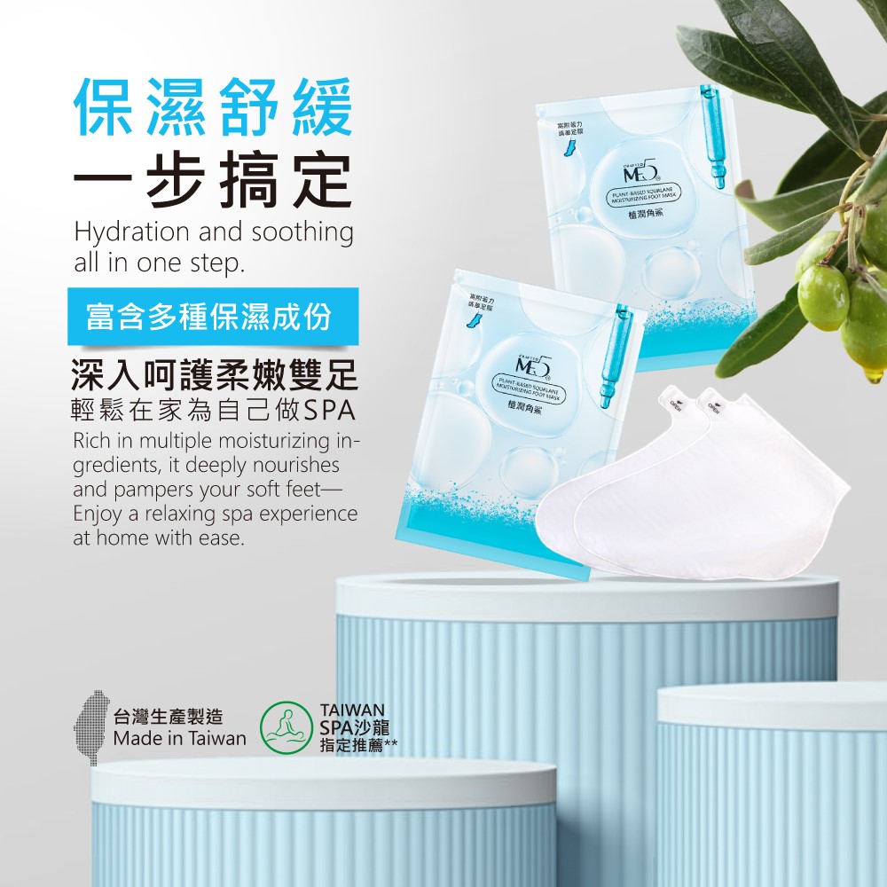 【ME5】K034 植潤角鯊護足膜 ( 3入 ), , large