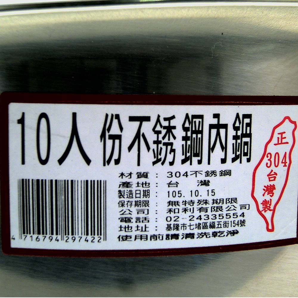 304不鏽鋼10人份內鍋, , large