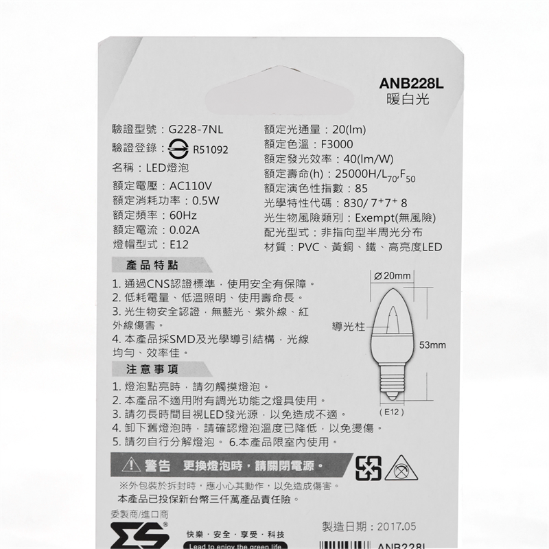 四季光超亮LED節能燈泡E12暖白, , large
