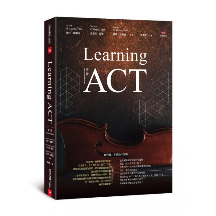 (全新書優惠價)Learning ACT（第二版）, , large