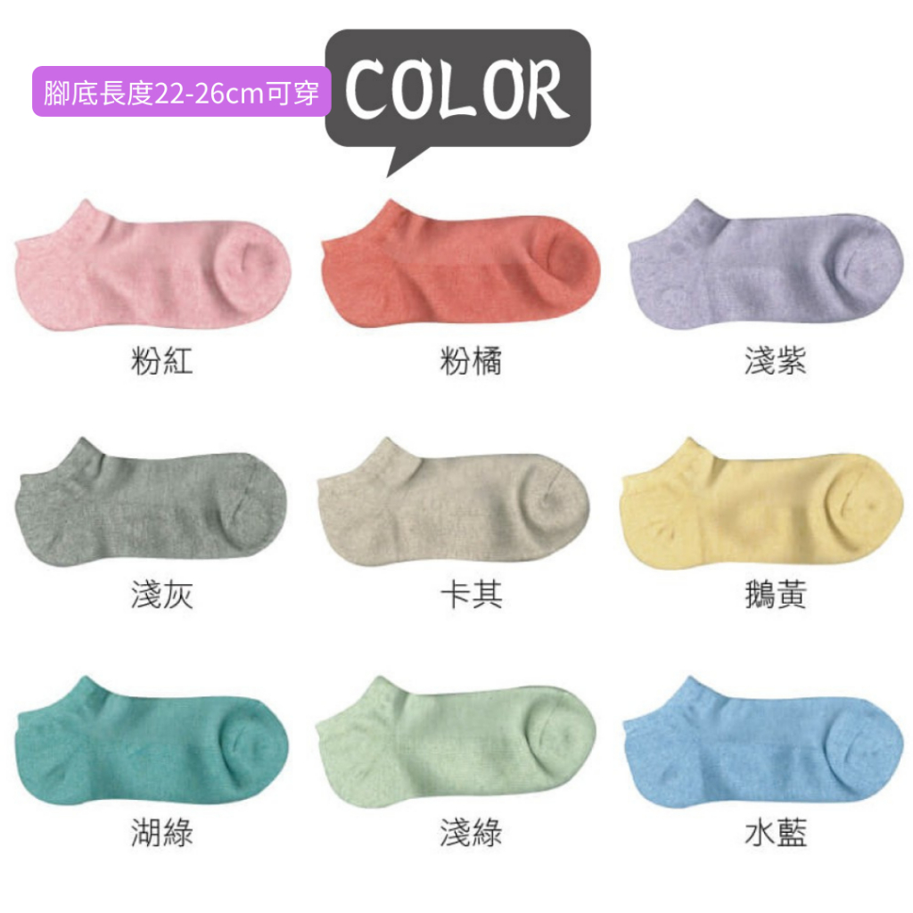 【現貨】MIT台灣製 貝柔 萊卡韓系繽紛麻花素色/條紋船型襪氣墊襪 HP5440/HP5441, , large
