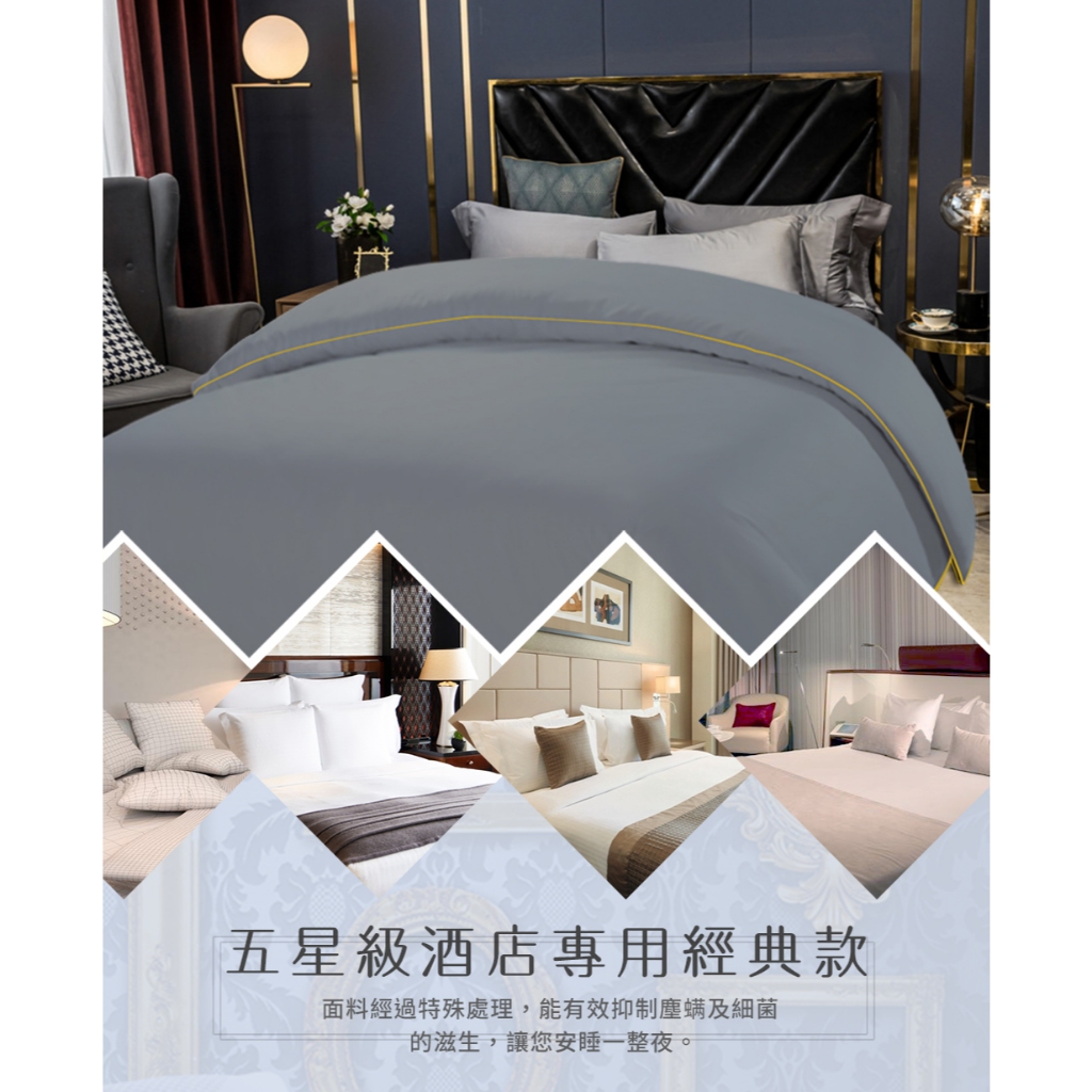 【Hilton 希爾頓】質感生活精緻工藝被套-時尚灰 7/1-7/31 滿千送【AOC】超聲波智能電動牙刷1個, , large