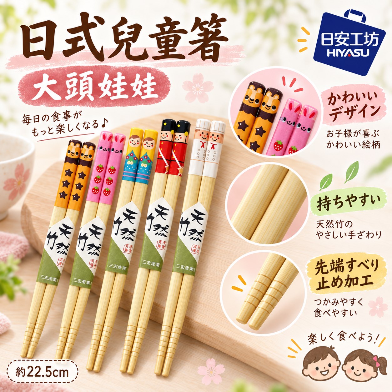【HIYASU日安工坊】日式兒童箸-大頭娃娃, , large