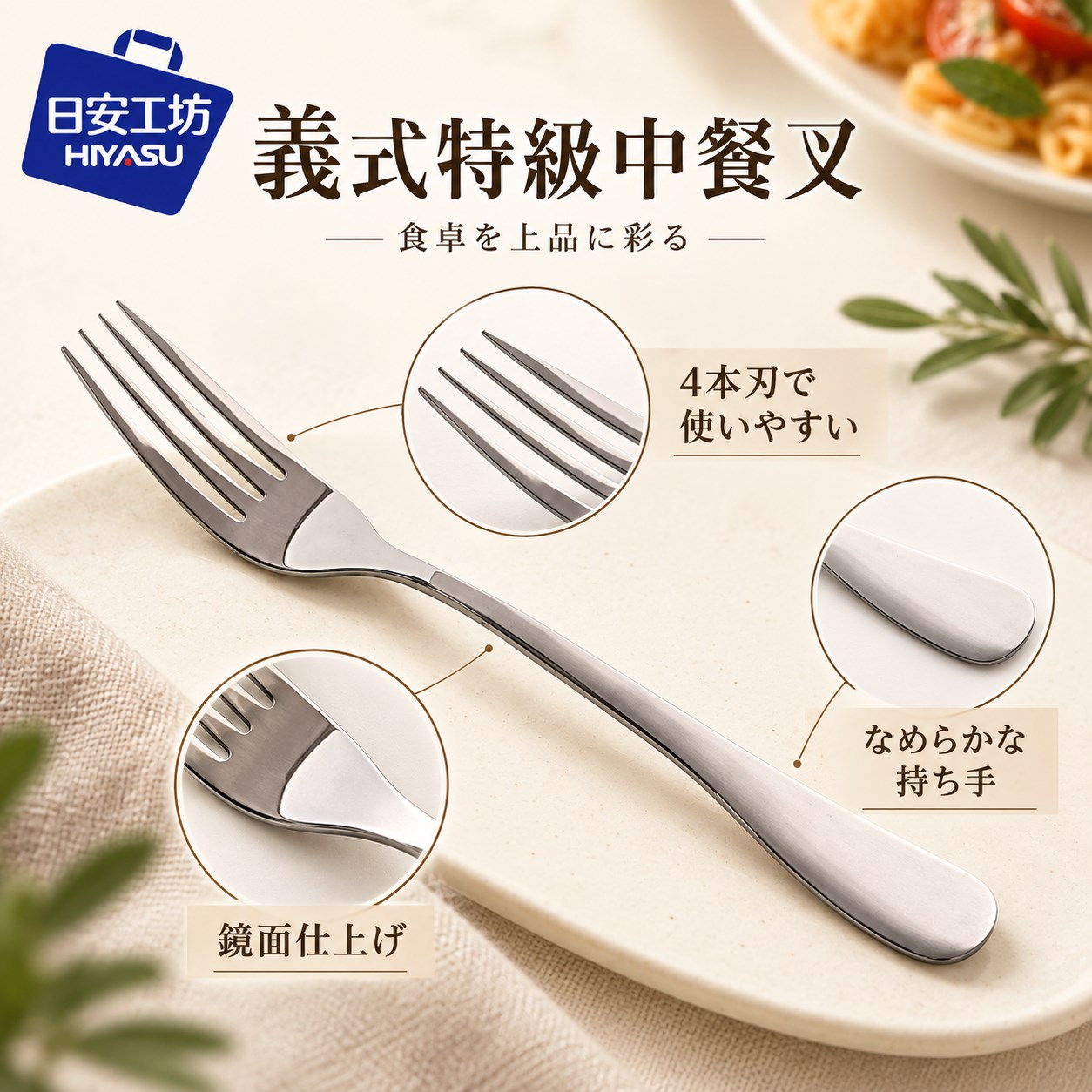 【HIYASU日安工坊】義式特級中餐叉, , large