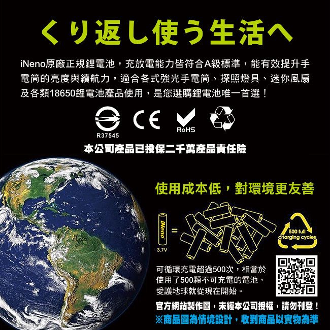 【iNeno】18650高效能鋰電池3400mAh 內置日本松下2入組(平頭), , large