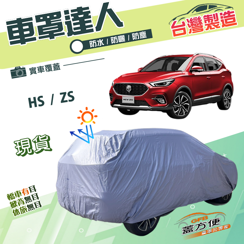 CAR COVER, , large