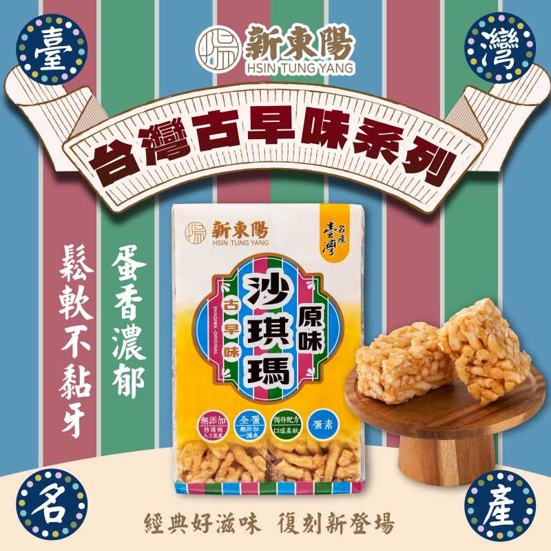 新東陽原味沙琪瑪250g, , large
