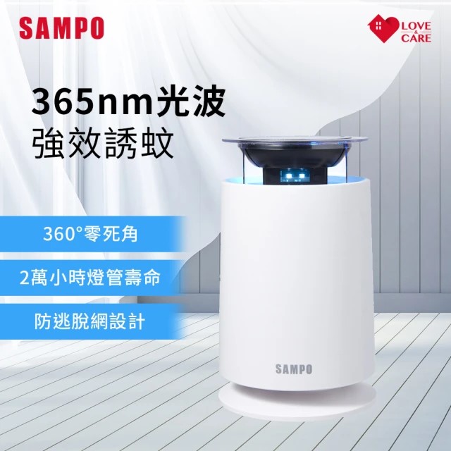 SAMPO ML-JA03E Bug zapper, , large