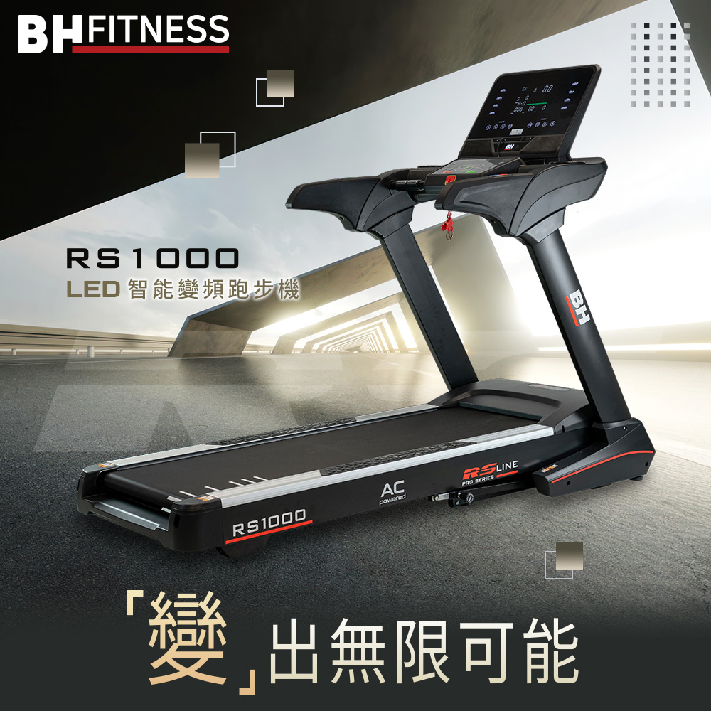【BH歐洲百年品牌】RS1000 LED智能變頻跑步機, , large