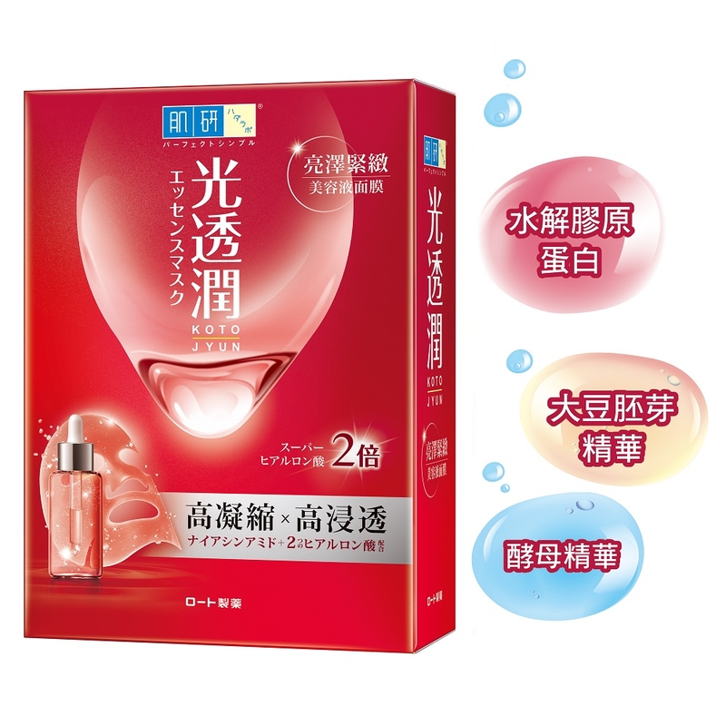 肌研光透潤亮澤緊緻面膜, , large
