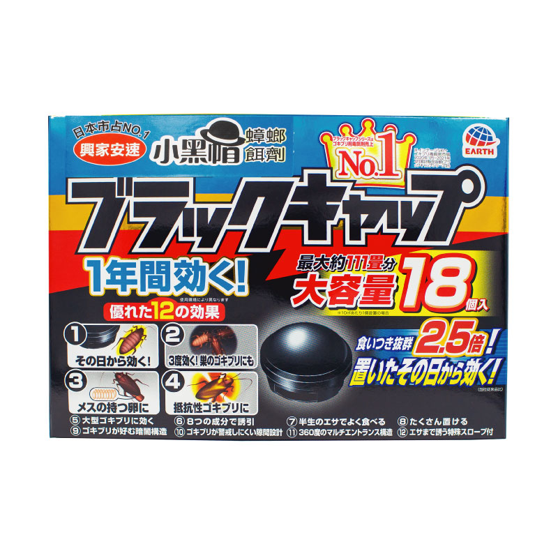 Black Cap cockroach baits, , large