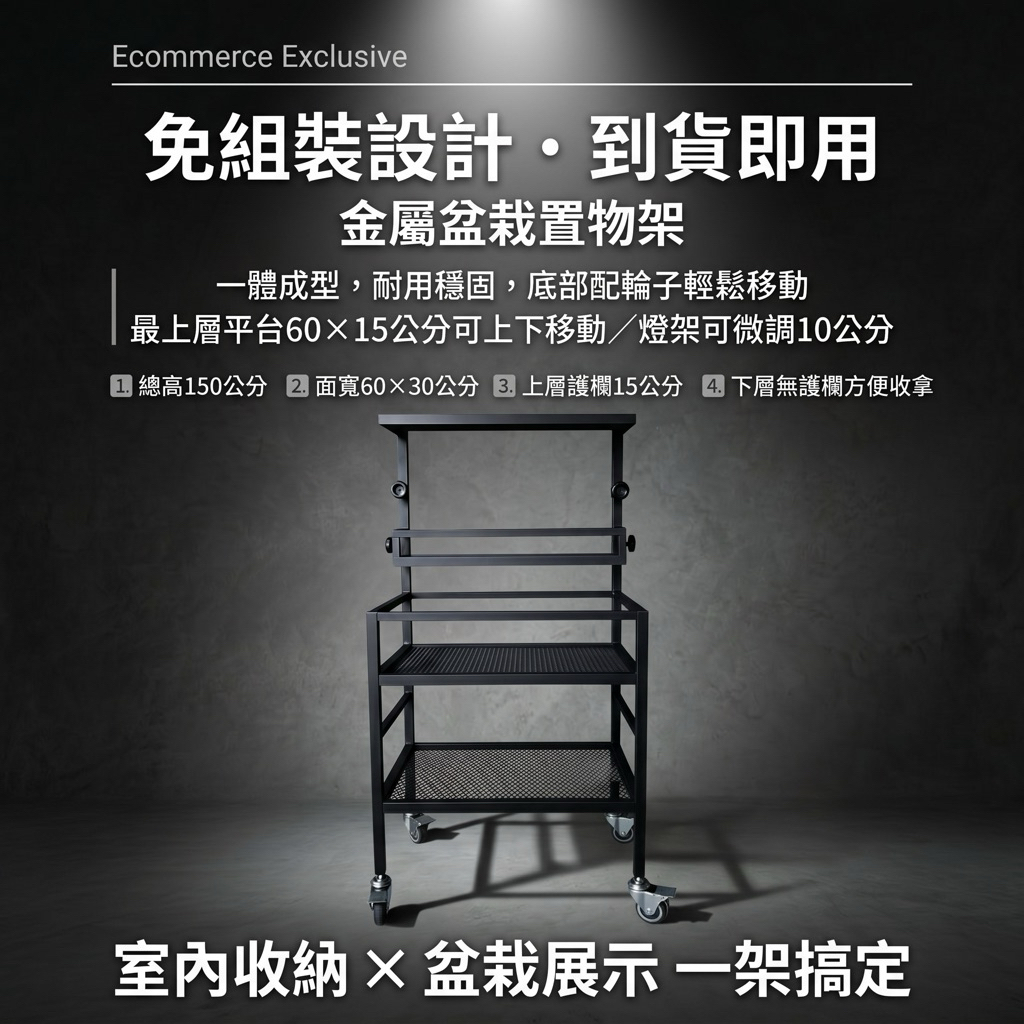 【 SHAONIANNA.TW 】金屬盆栽置物架 網格層板 活動式燈可調高低 含輪子可移動, , large