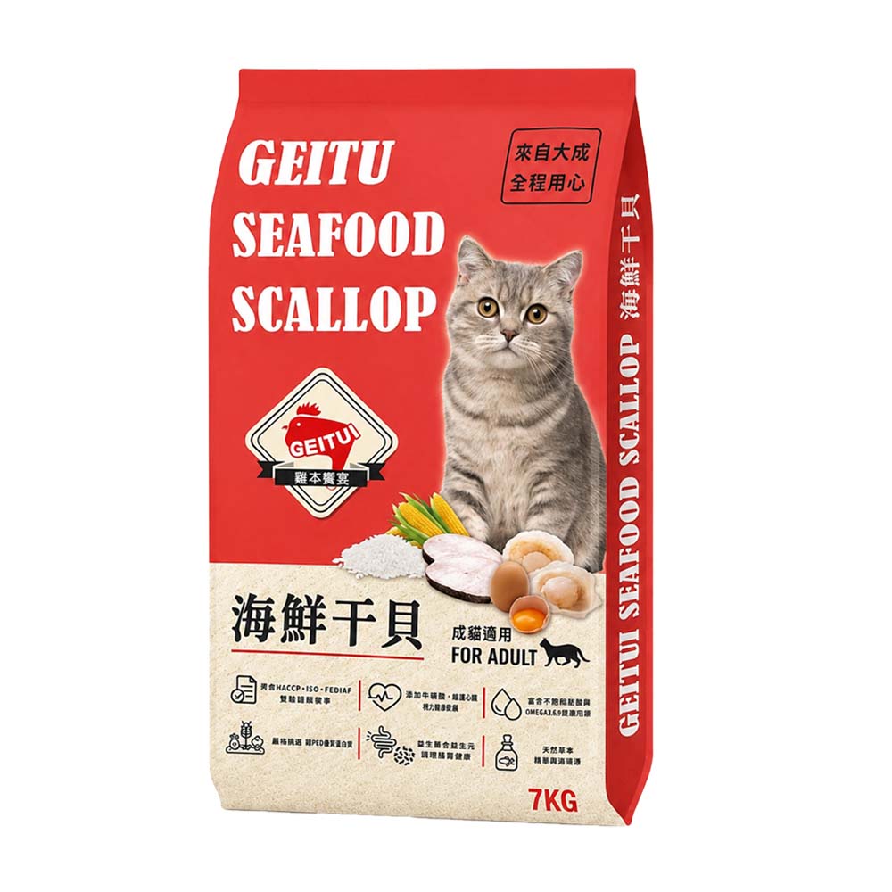 【雞本饗宴】貓飼料7Kg-海鮮干貝, , large