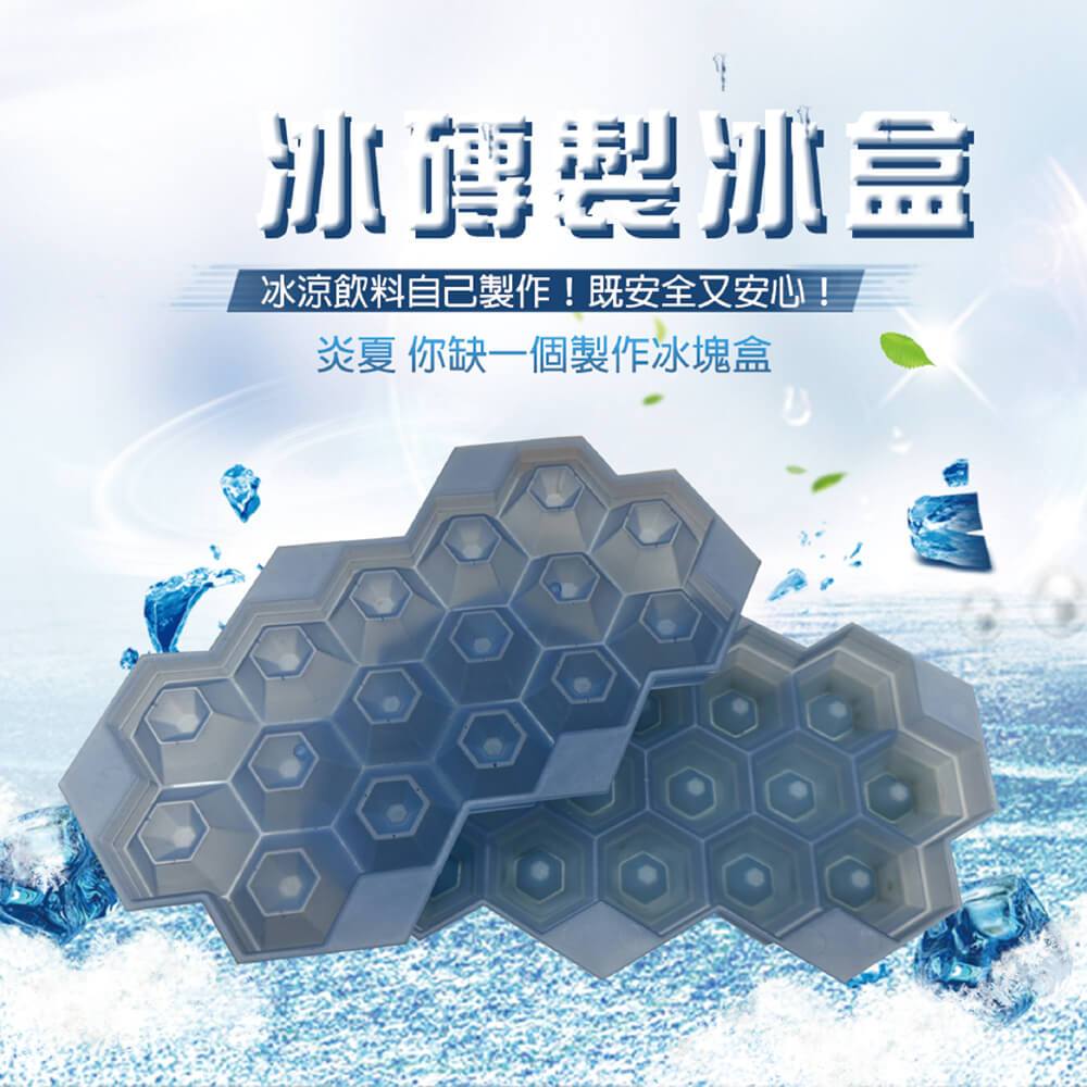 GS MALL 台灣製造 鑽石造型製冰器 冰塊盒 製冰器 造型製冰器 模具冰盒 製冰模具 儲冰盒 鑽石製冰盒, , large