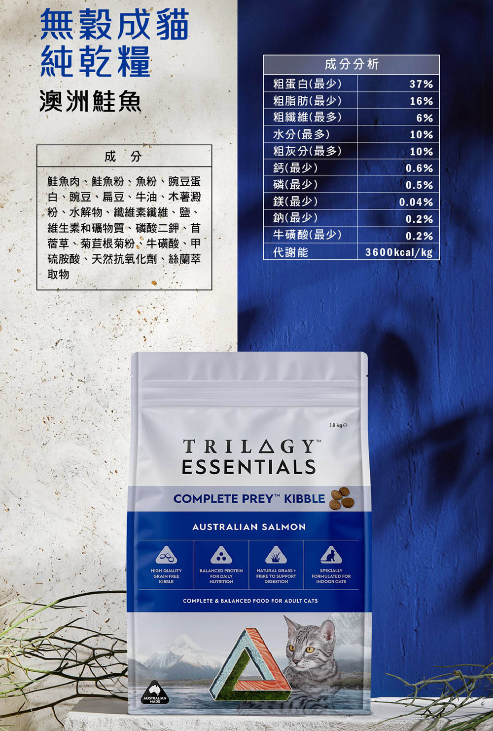 【TRILOGY奇境】澳洲無穀成貓糧 貓飼料 貓乾糧 牛肉/鮭魚300gX2包, , large