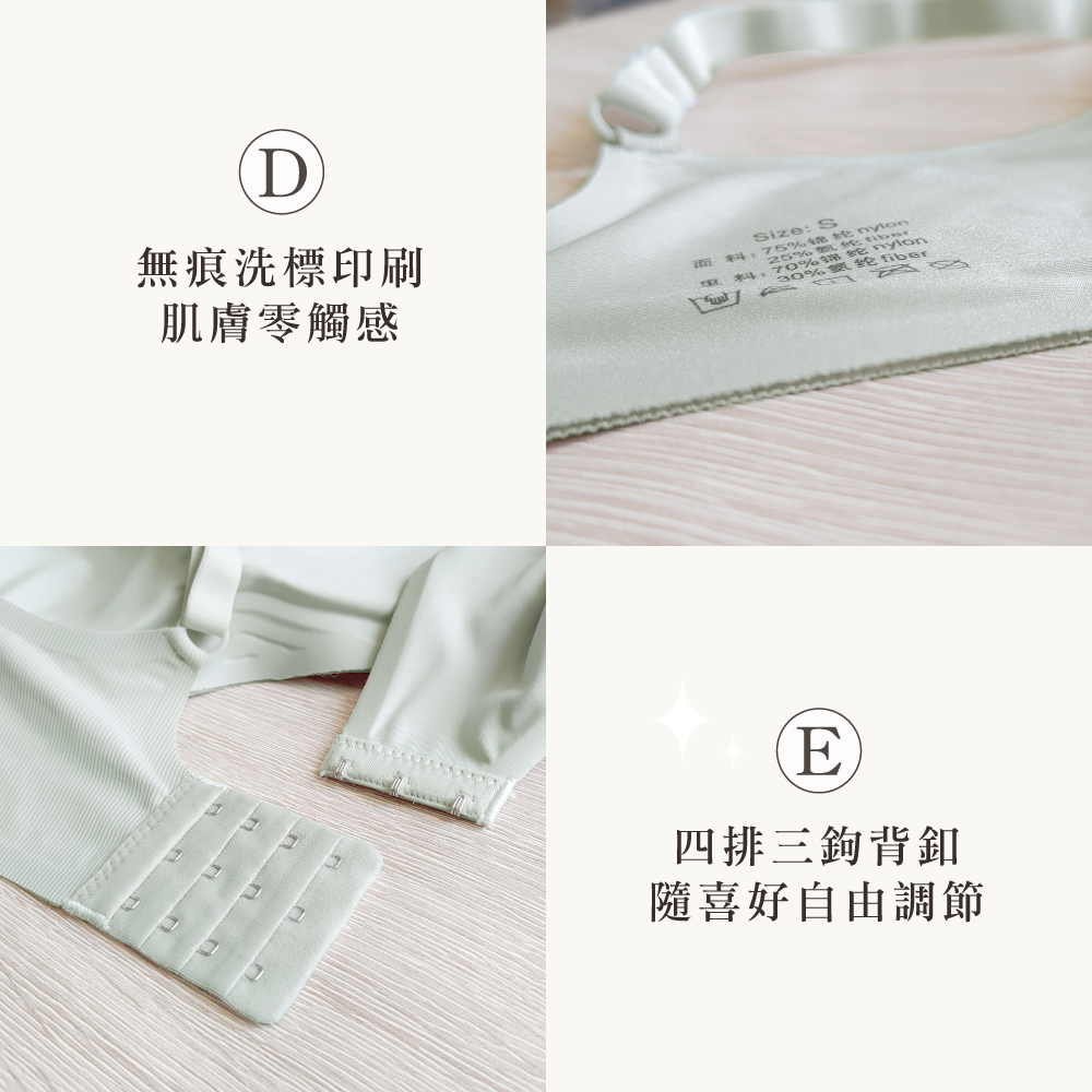 【伊柔 EVEROY】無痕包覆舒適裸肌無感無鋼圈 M-Q/2XL內衣 G218-81 初雪綠, , large