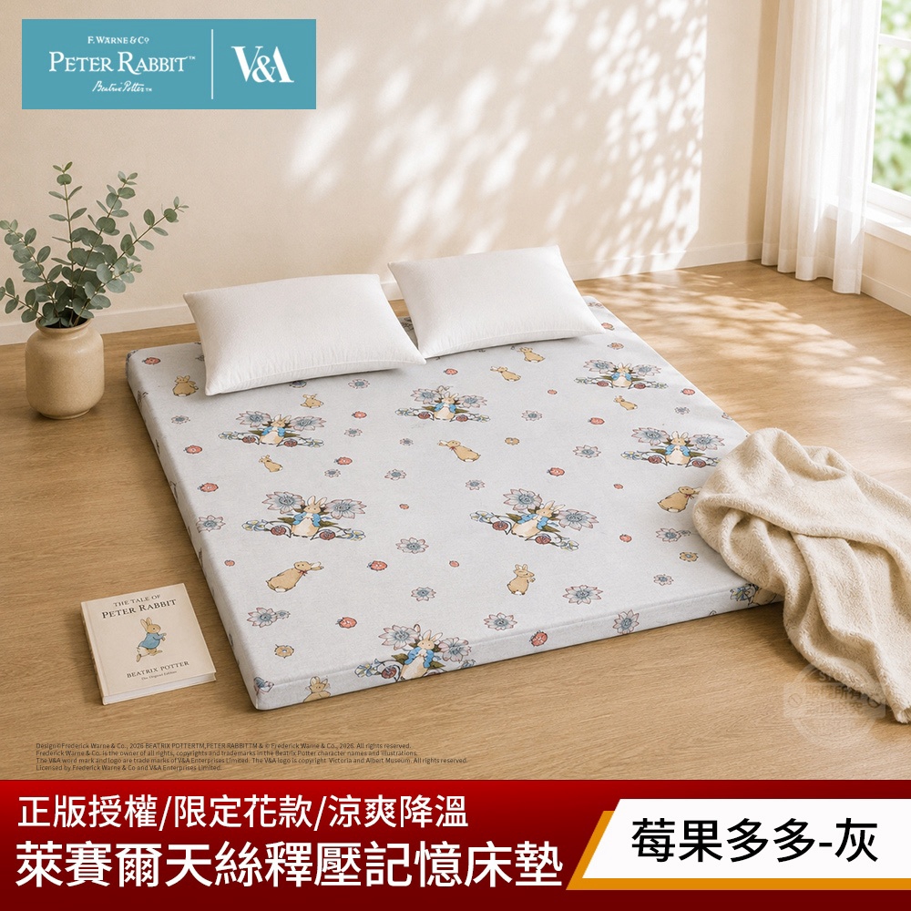 【PETER RABBIT 比得兔V&A博物館】萊賽爾天絲釋壓記憶床墊萊賽爾天絲釋壓記憶床墊｜單人、雙人、加大｜正版授權｜可摺疊｜租屋露營適用｜便攜床墊, , large