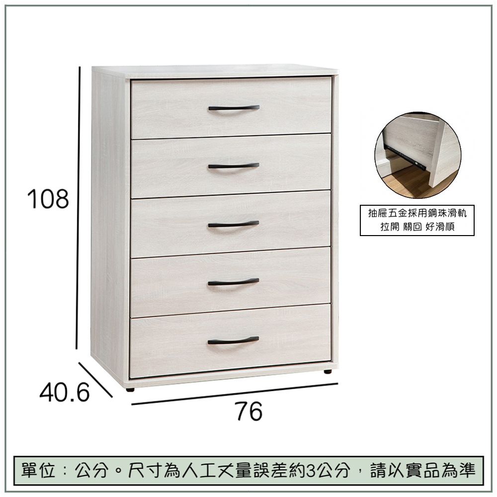 【唯熙傢俱】蘿拉鋼刷白五斗櫃 抽屜櫃, , large