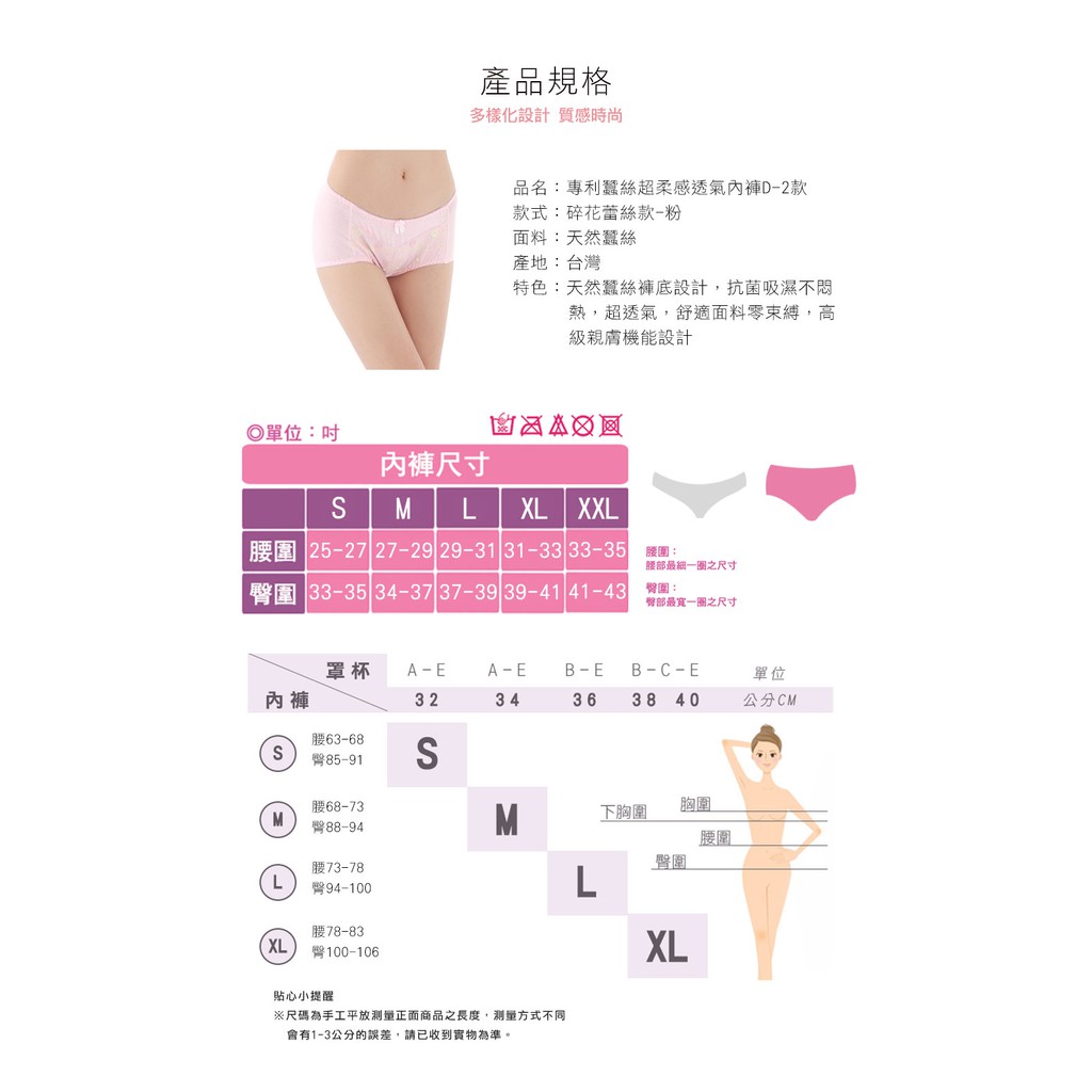 【K's凱恩絲】超柔感透氣碎花蕾絲專利蠶絲內褲-mo3款粉(5件組), , large