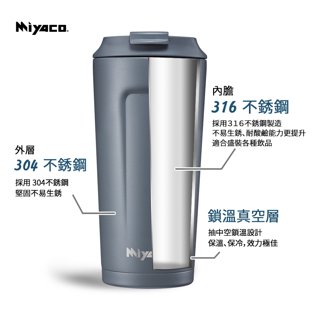 Miyaco 米雅可 品味316不鏽鋼真空咖啡隨行杯咖啡杯 不鏽鋼500ml-Leidea樂德兒, , large