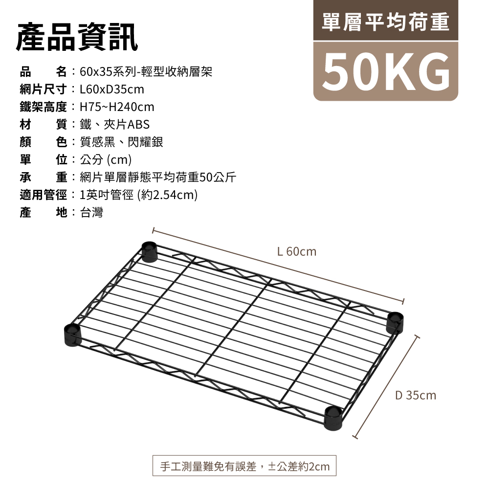 【KIWISH】60X35系列層架 二/三/四/五/六/七/八層 收納架 置物架 鐵力士架 波浪架 收納櫃 架子 鐵架 層架, , large