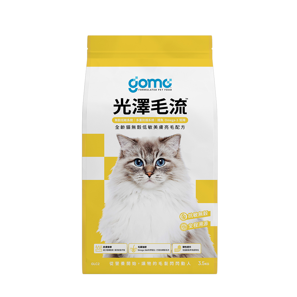 【GOMO PET FOOD】光澤毛流/全齡貓無穀低敏美膚亮毛配方3.5kg 貓飼料 貓糧, , large