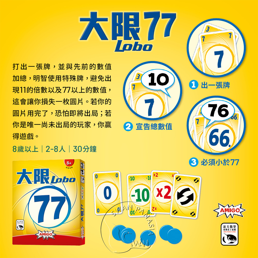 大限77, , large