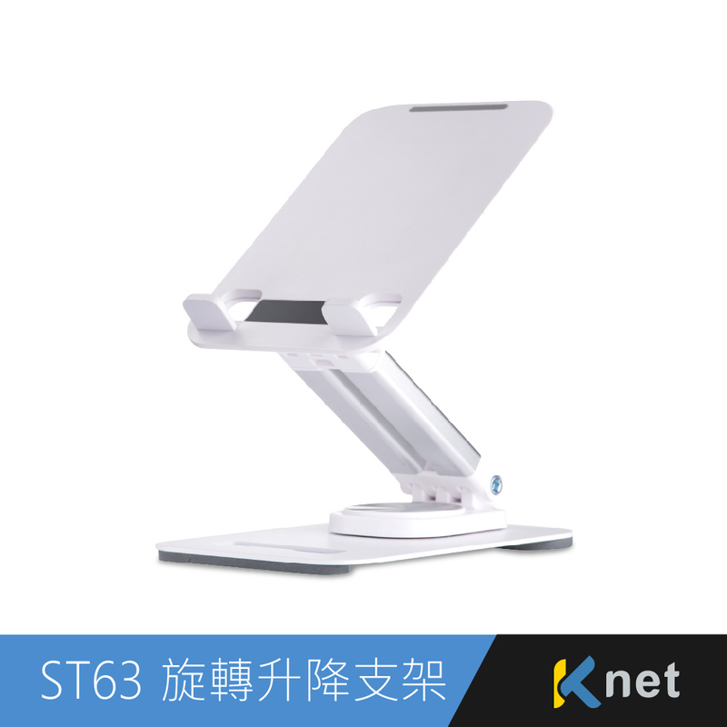 【KTNET】ST63 桌上型360&deg;旋轉升降式手機平板支架 白, , large
