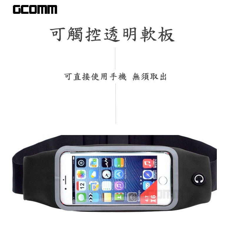 GCOMM SPORT 穿戴式音樂防汗水運動腰包5.7＂通用 經典黑, , large