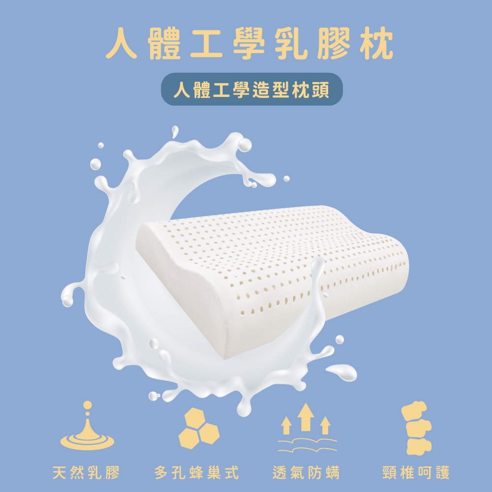 【青鳥家居】防蟎抗菌100%天然乳膠枕 枕頭 乳膠枕 乳膠枕頭 透氣枕頭 透氣枕 人體工學枕 低枕頭, , large