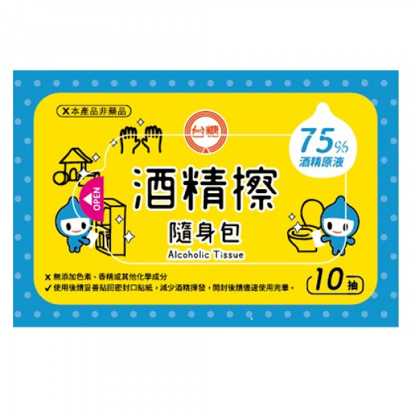 台糖酒精擦隨身包, , large